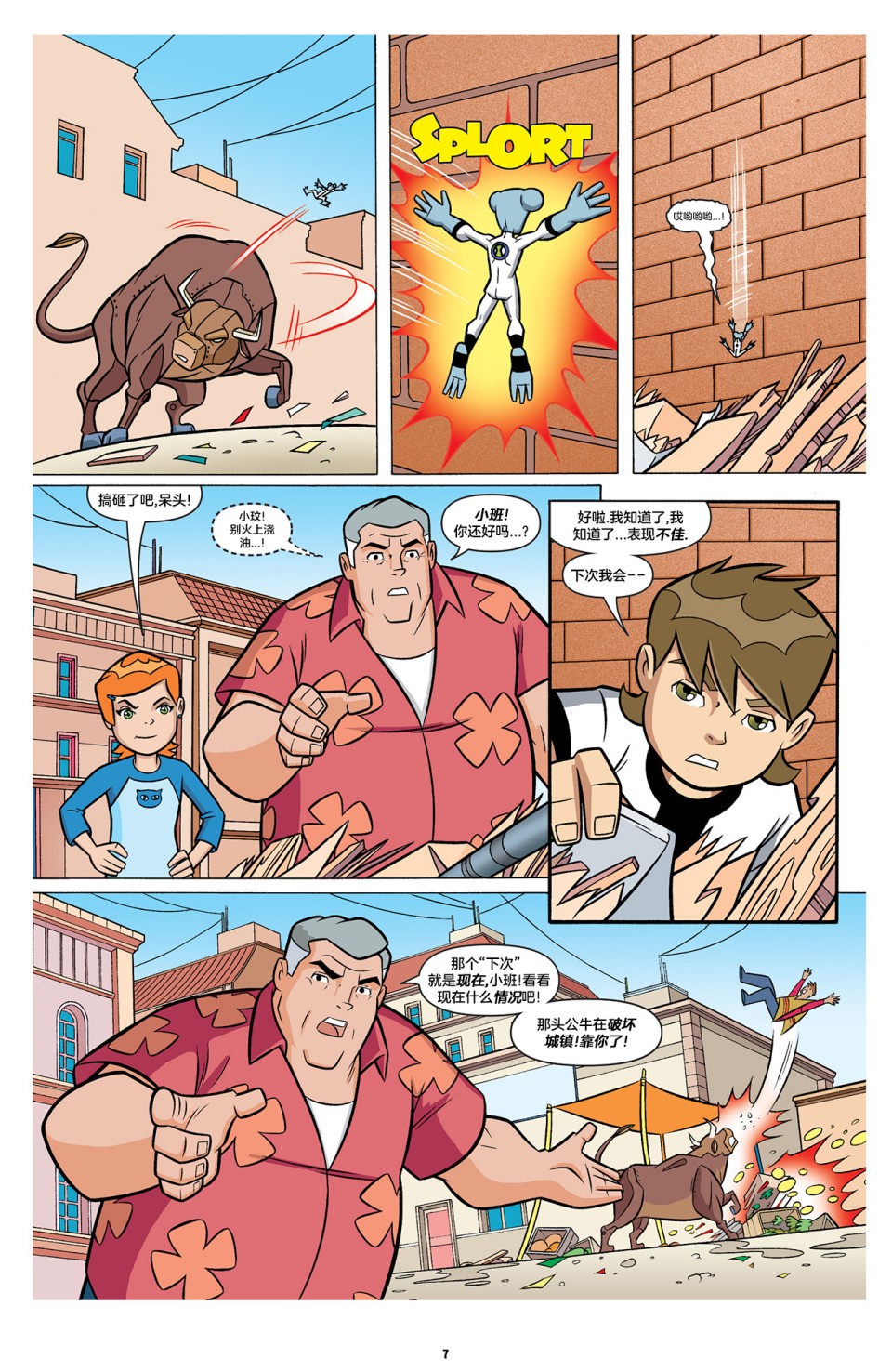 第8页