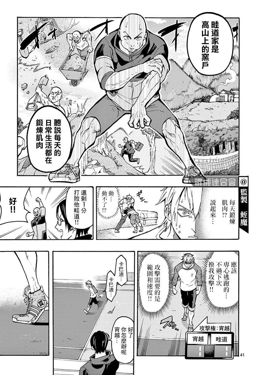 第43页