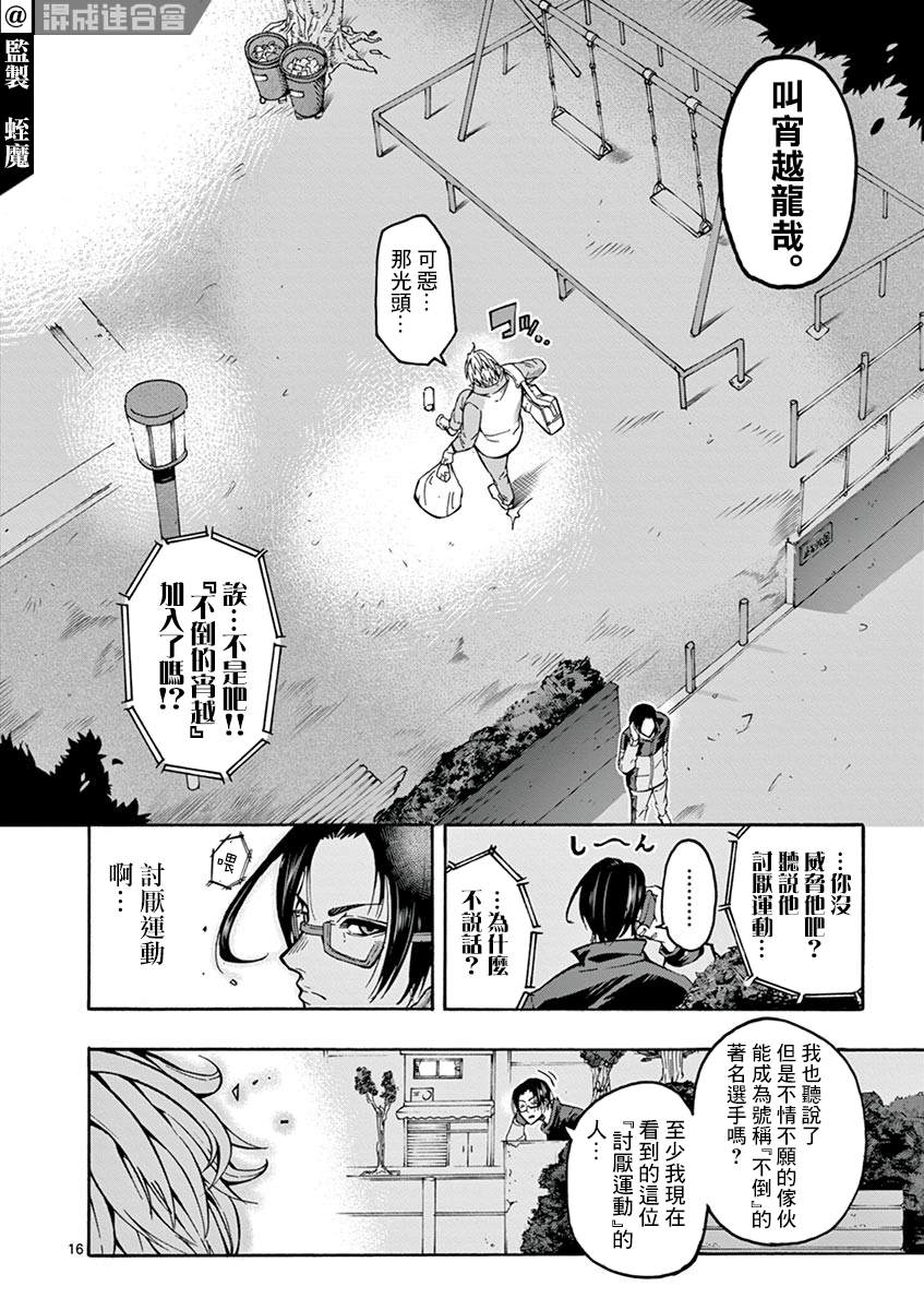 第16页