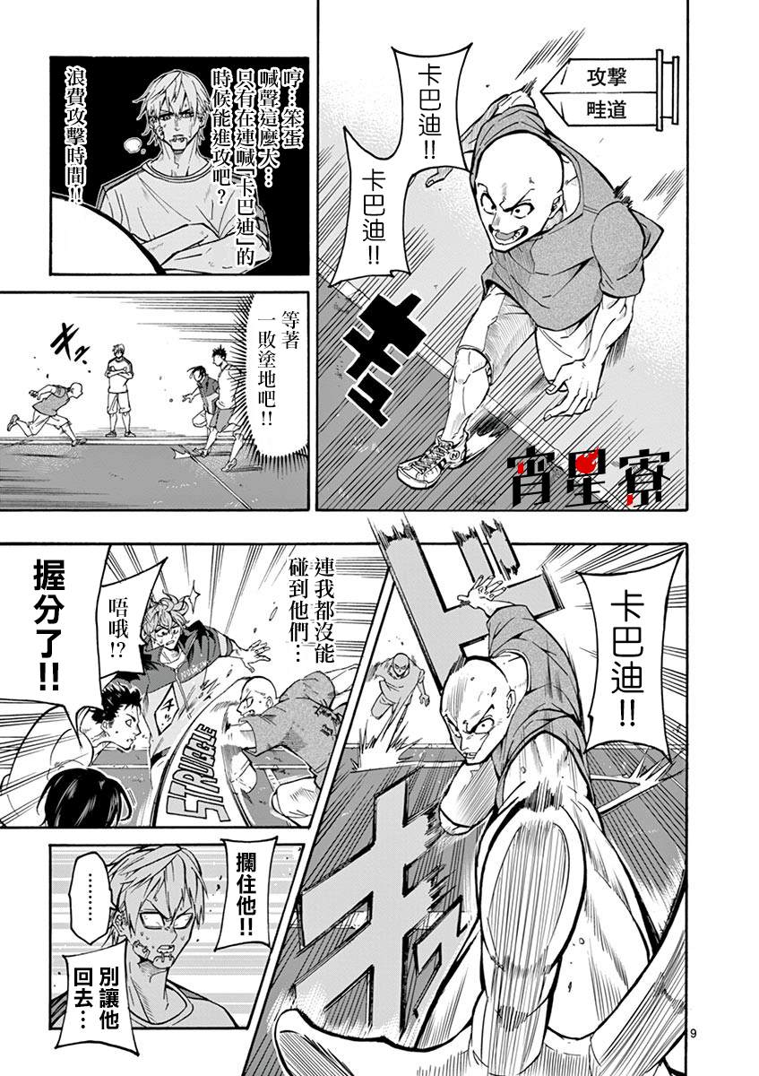 第9页