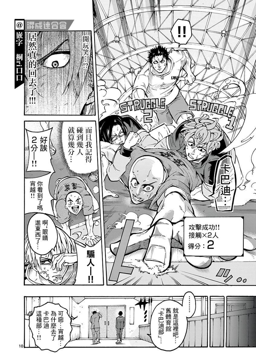 第10页