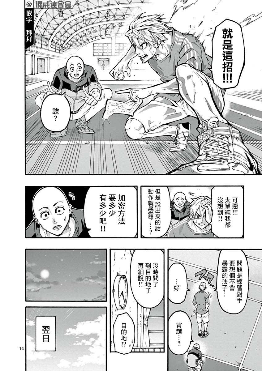 第14页