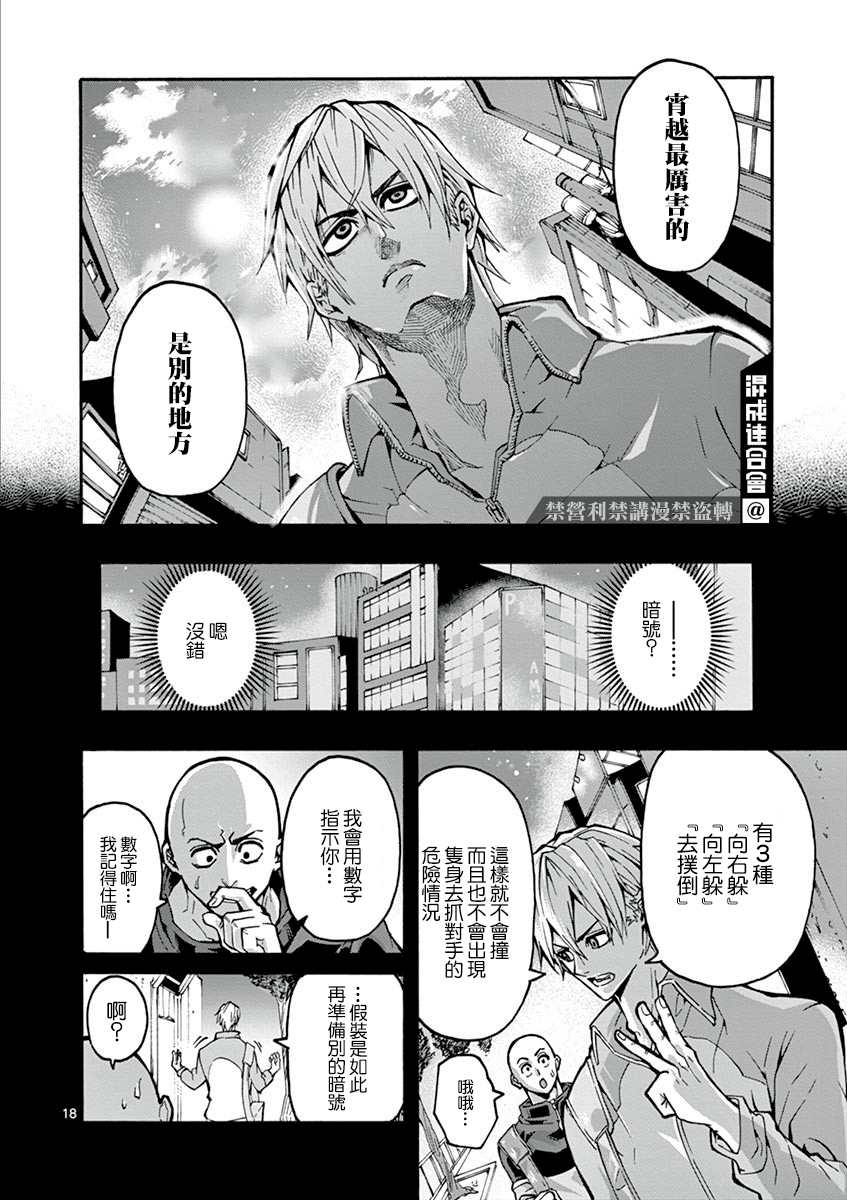 第18页
