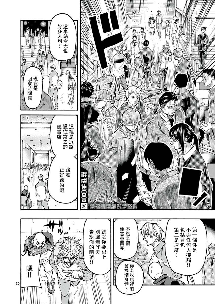 第20页