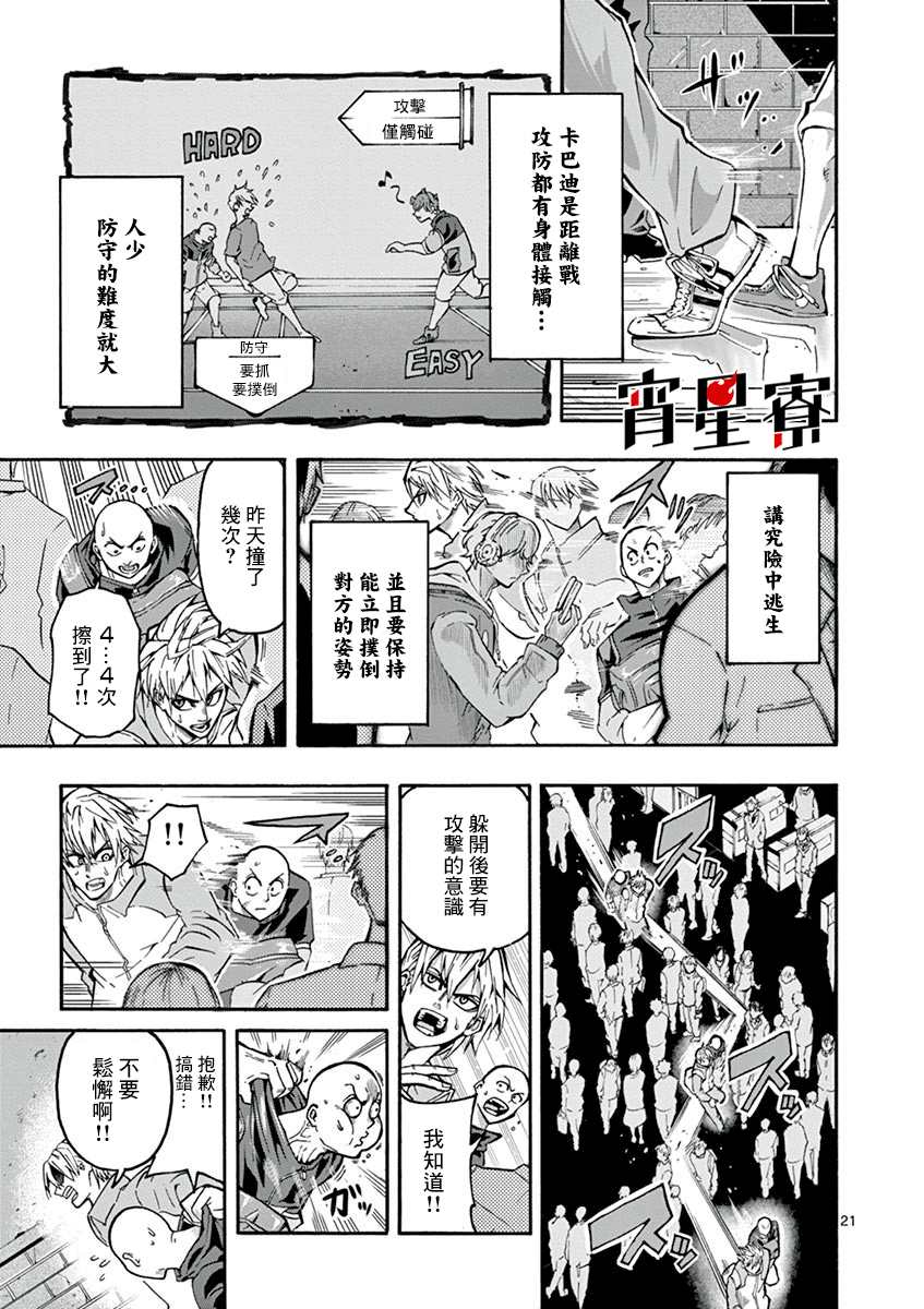 第21页