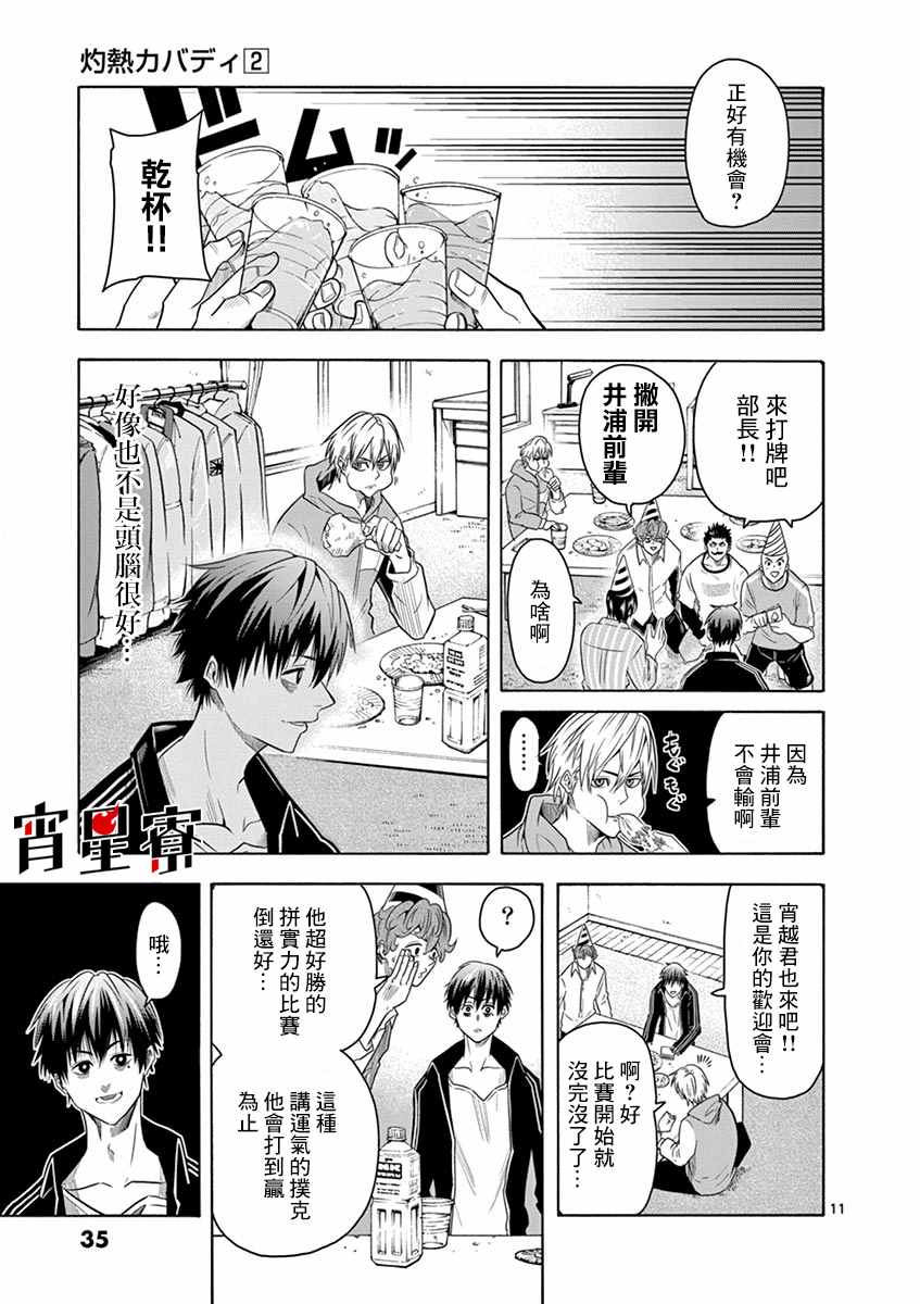 第11页