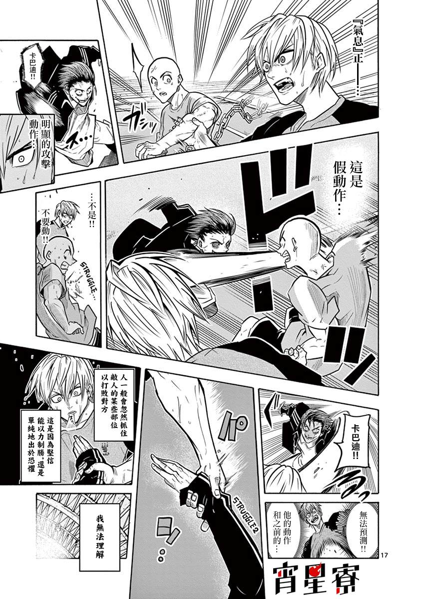 第17页