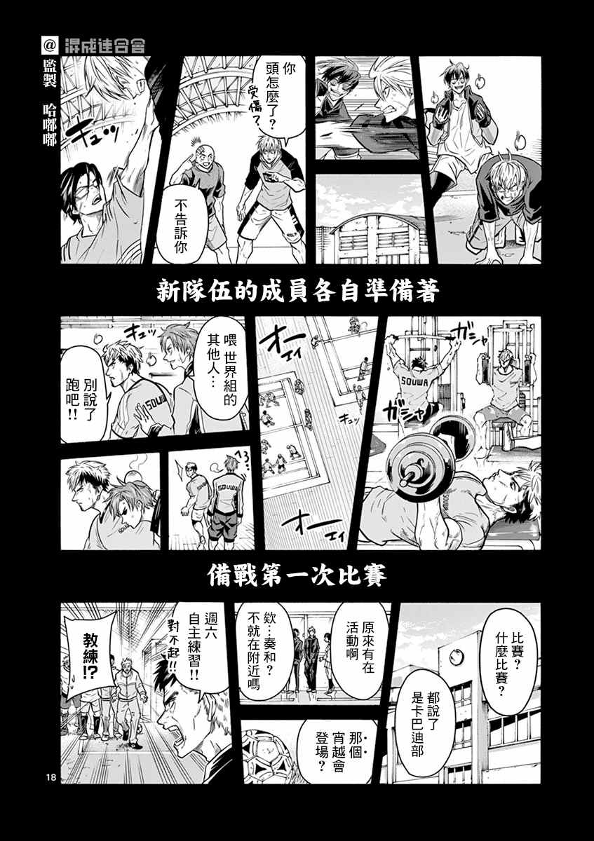 第18页