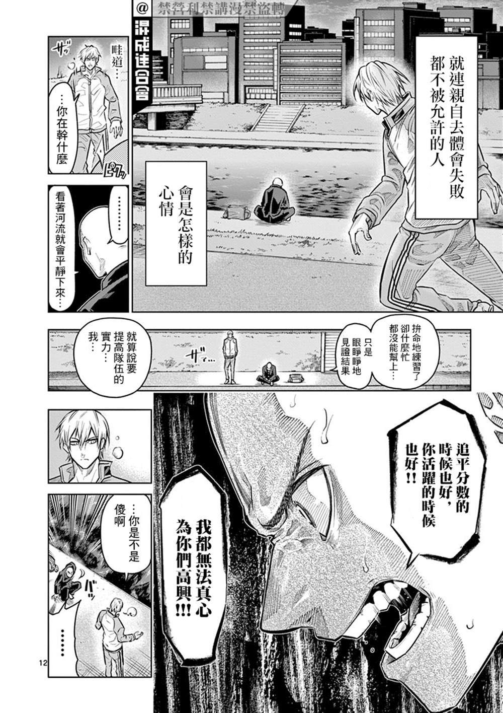 第12页