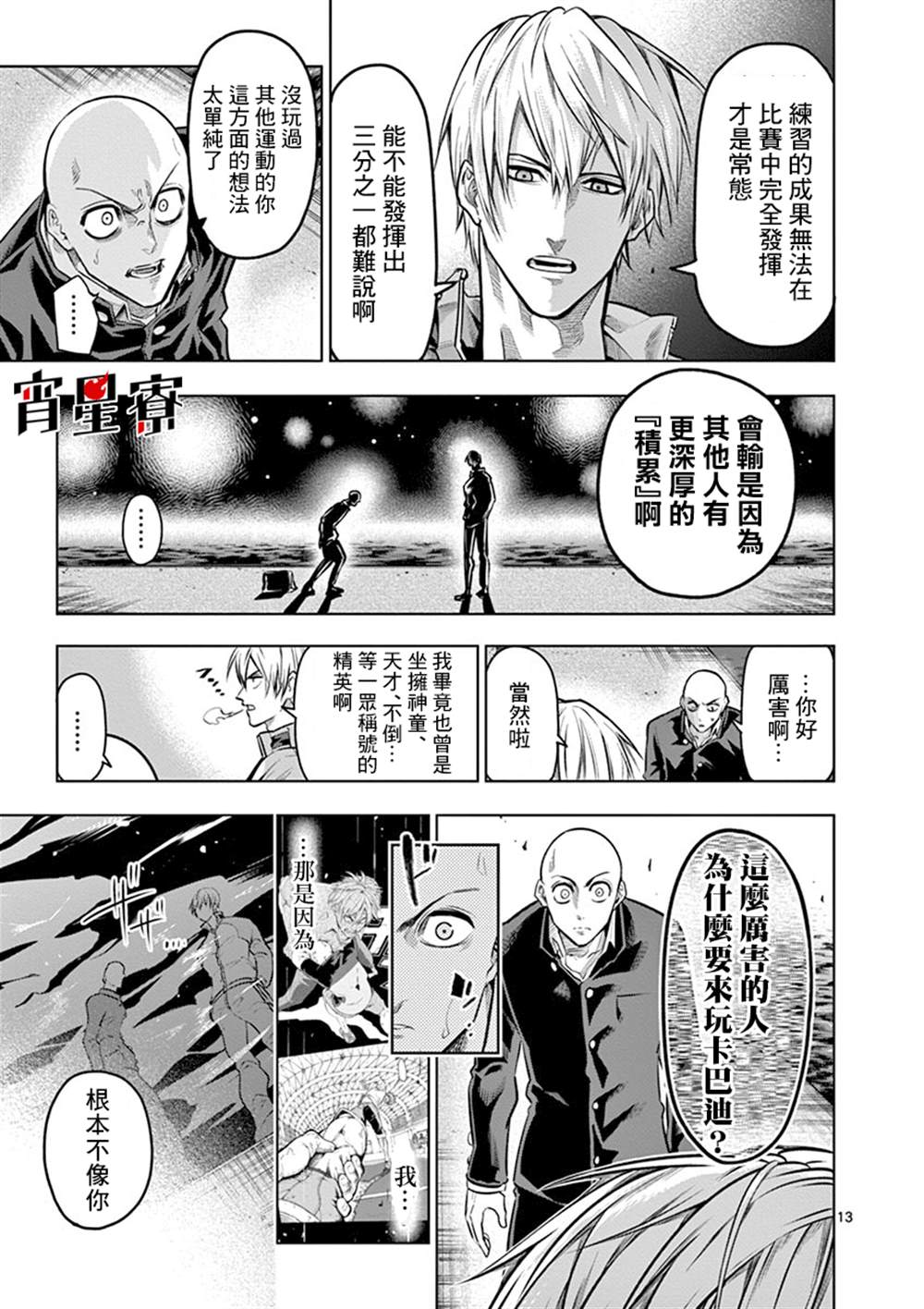 第13页