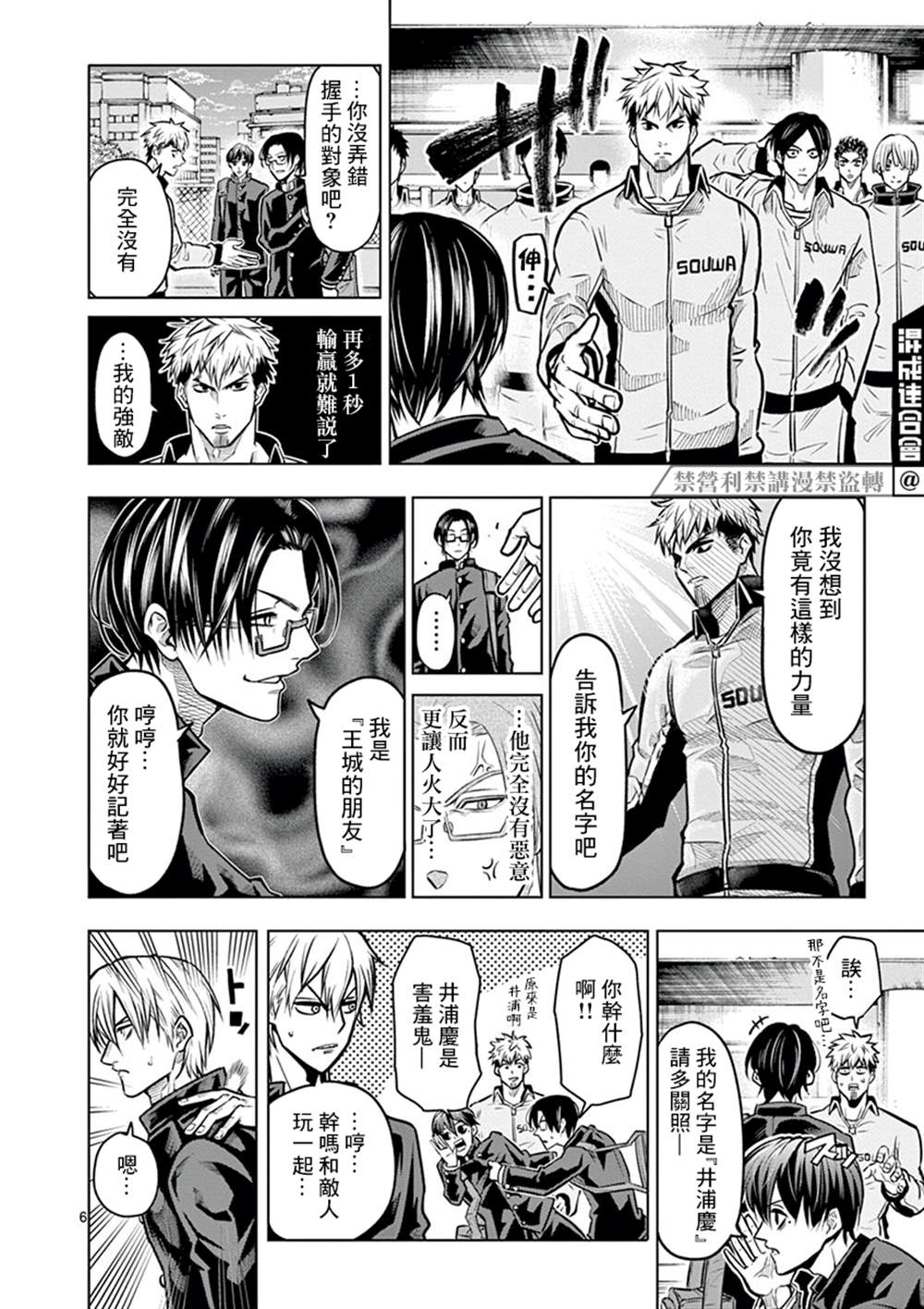 第6页