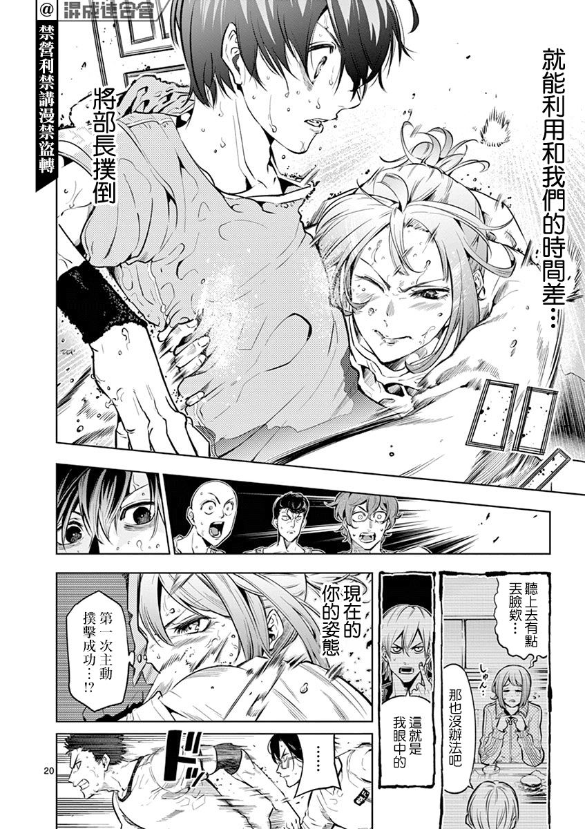 第20页