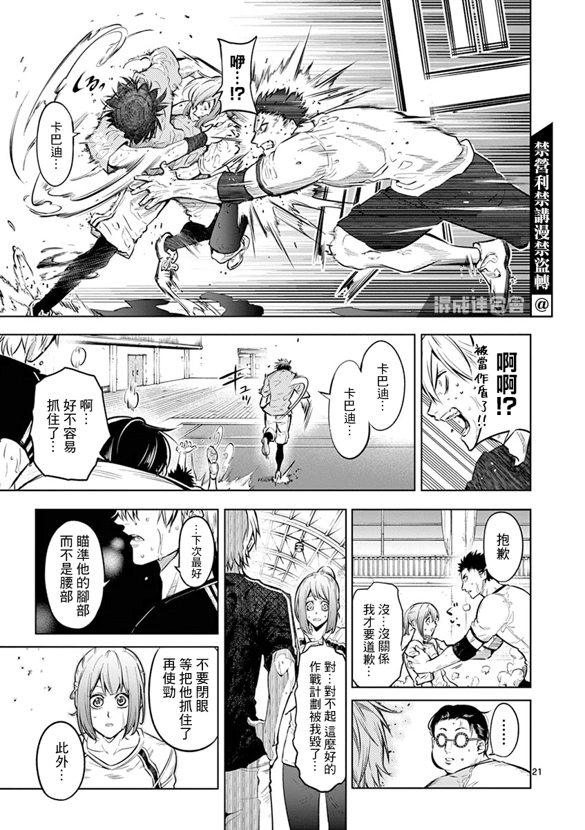 第21页