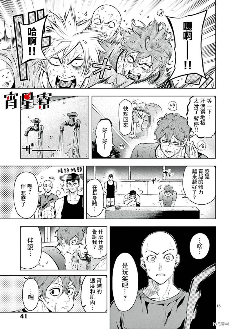 第15页