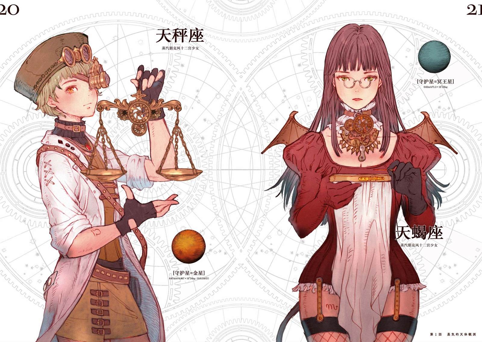 第20页