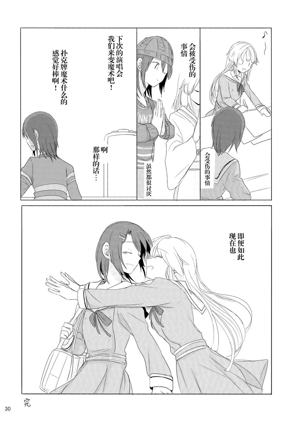 第29页