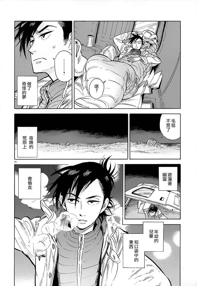 第20页