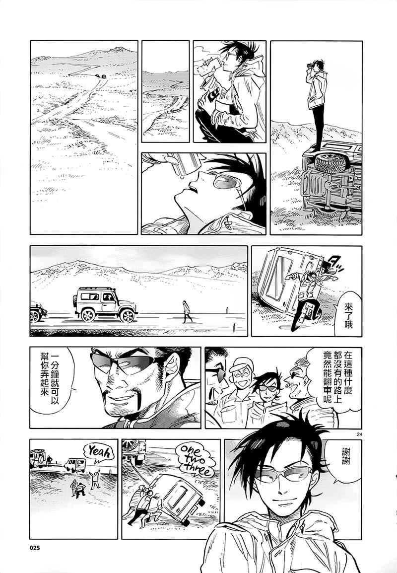第23页