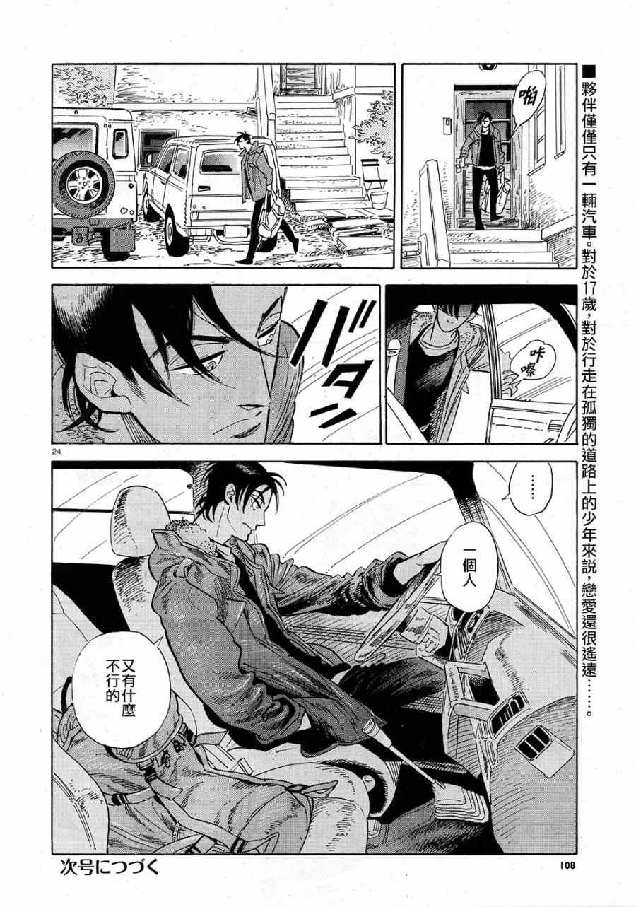 第24页