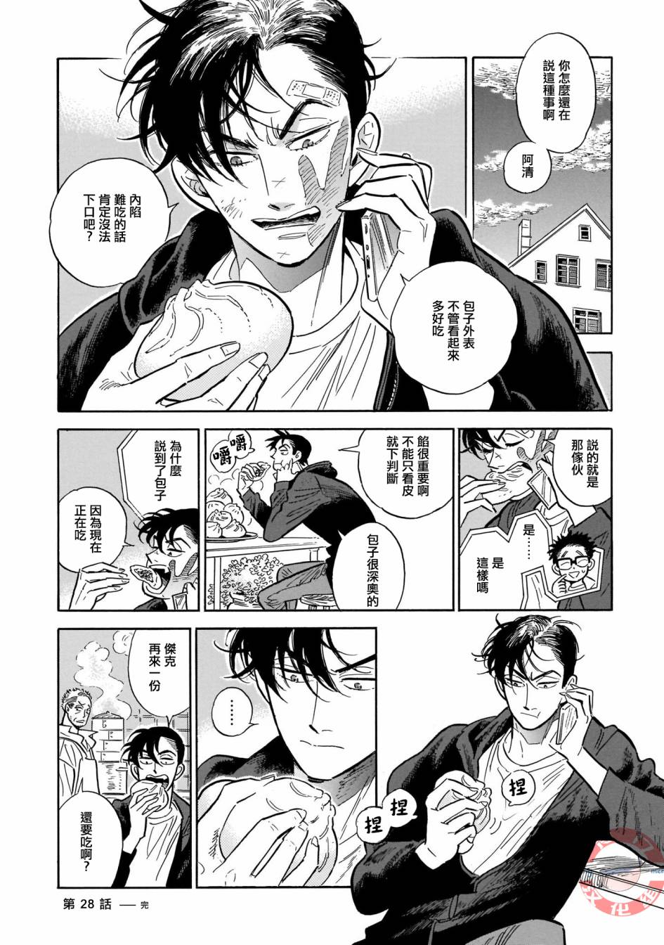 第10页
