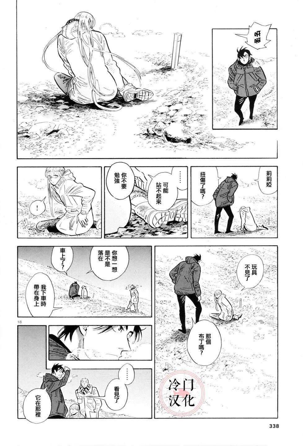 第18页