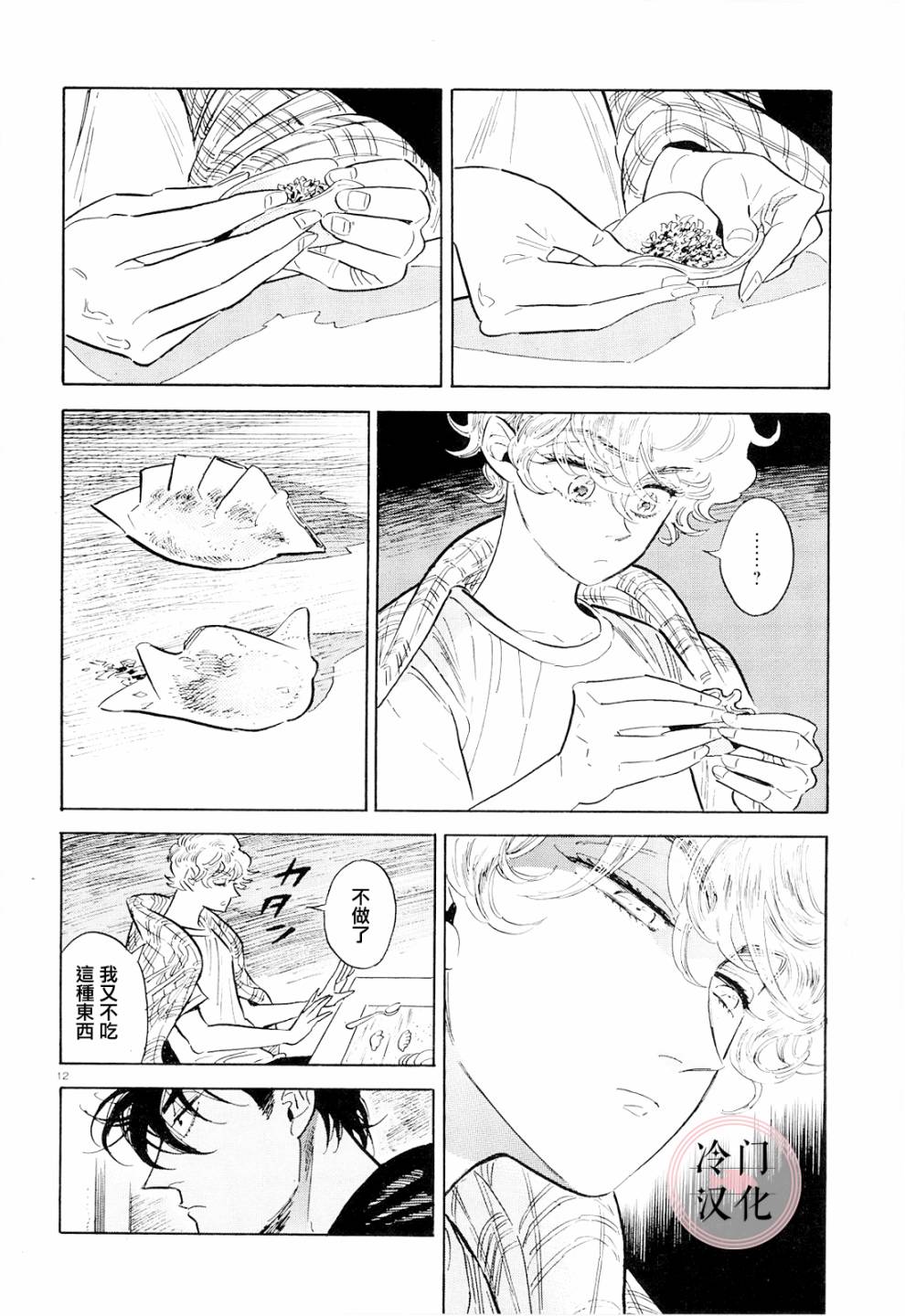 第12页