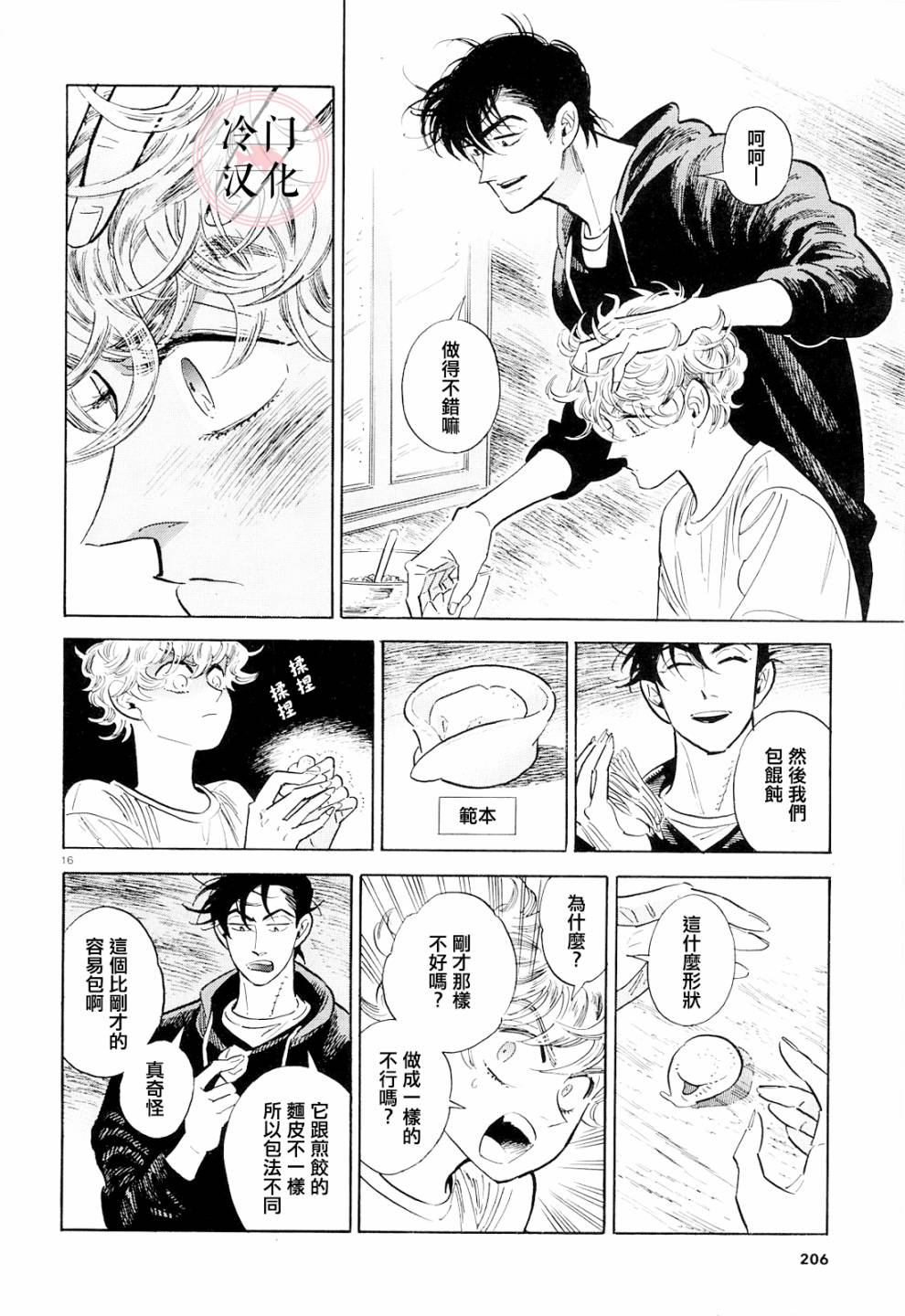 第16页
