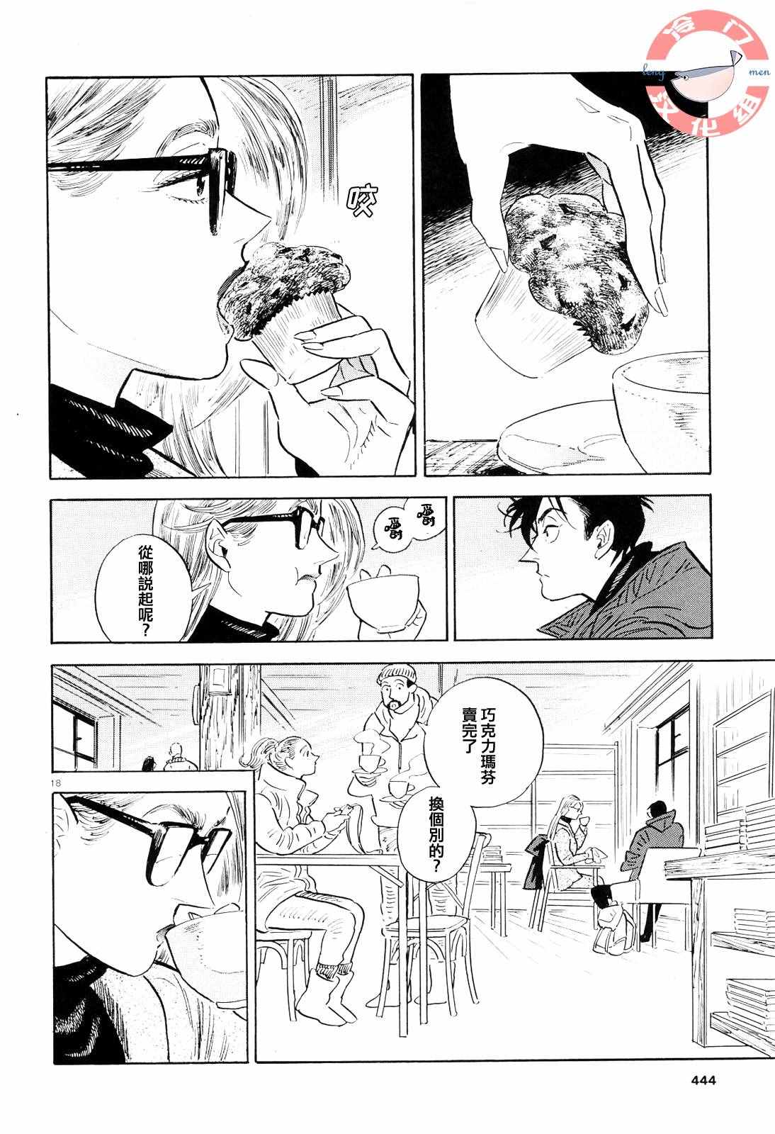 第18页