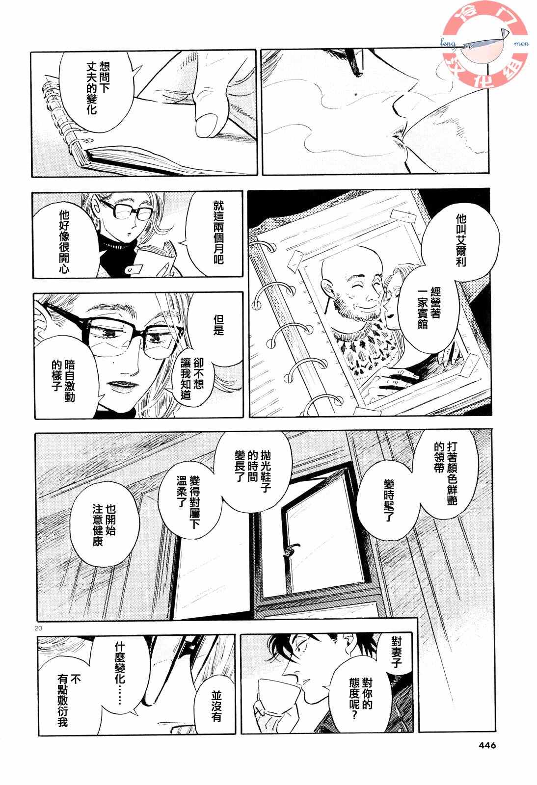 第20页