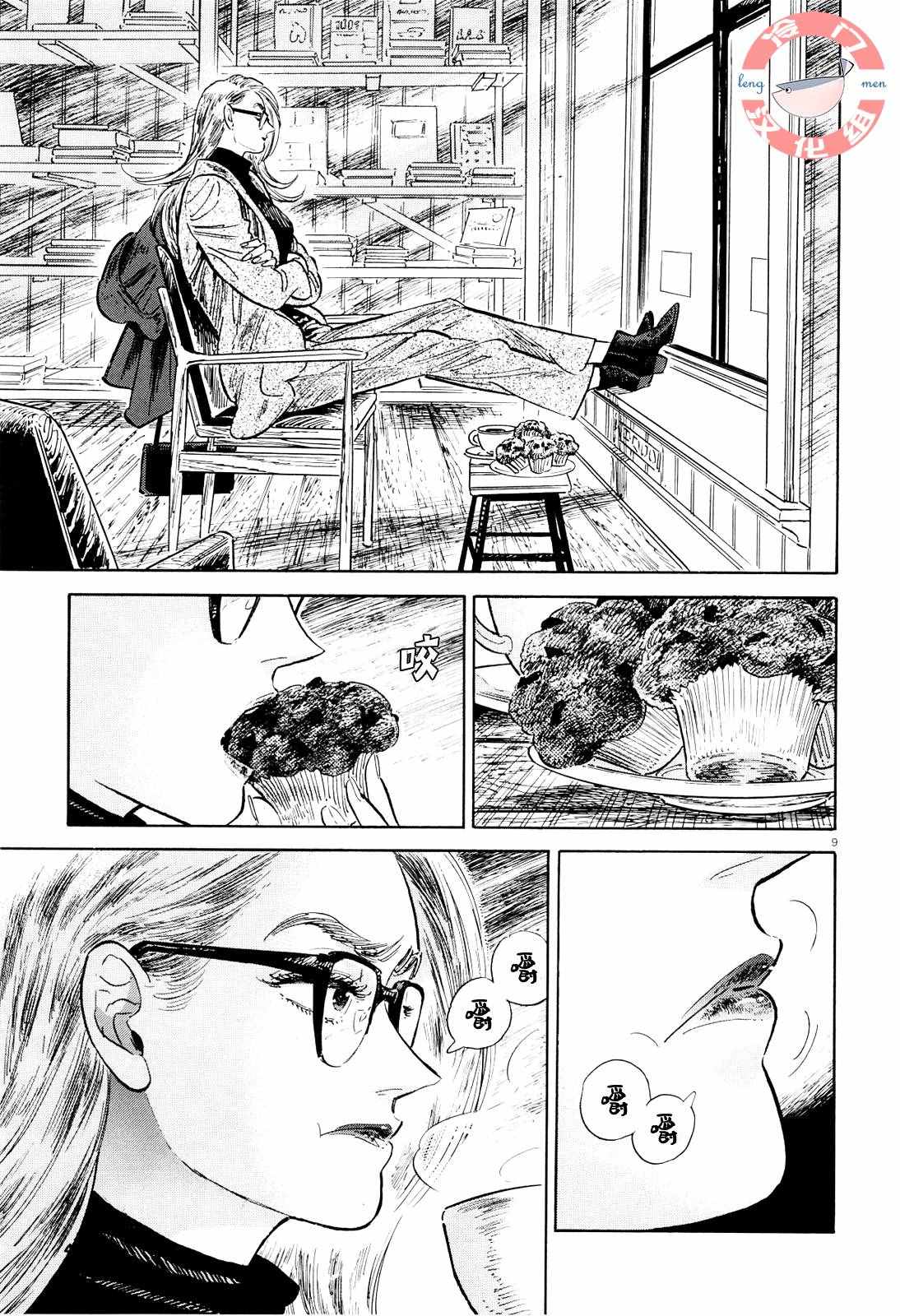 第9页
