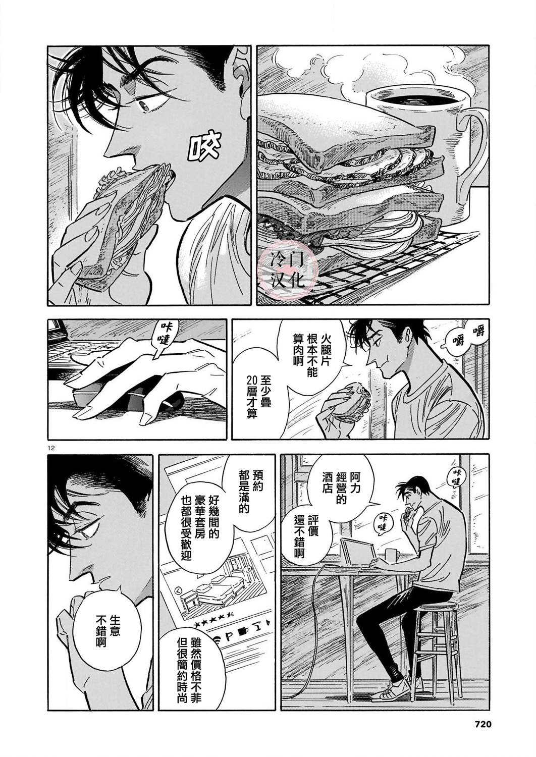 第12页