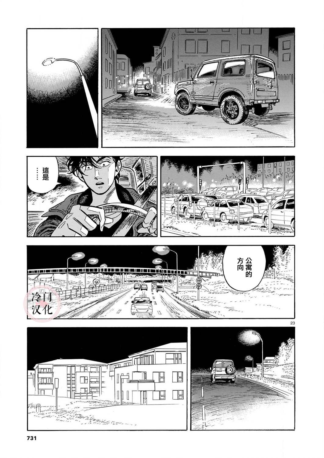 第23页