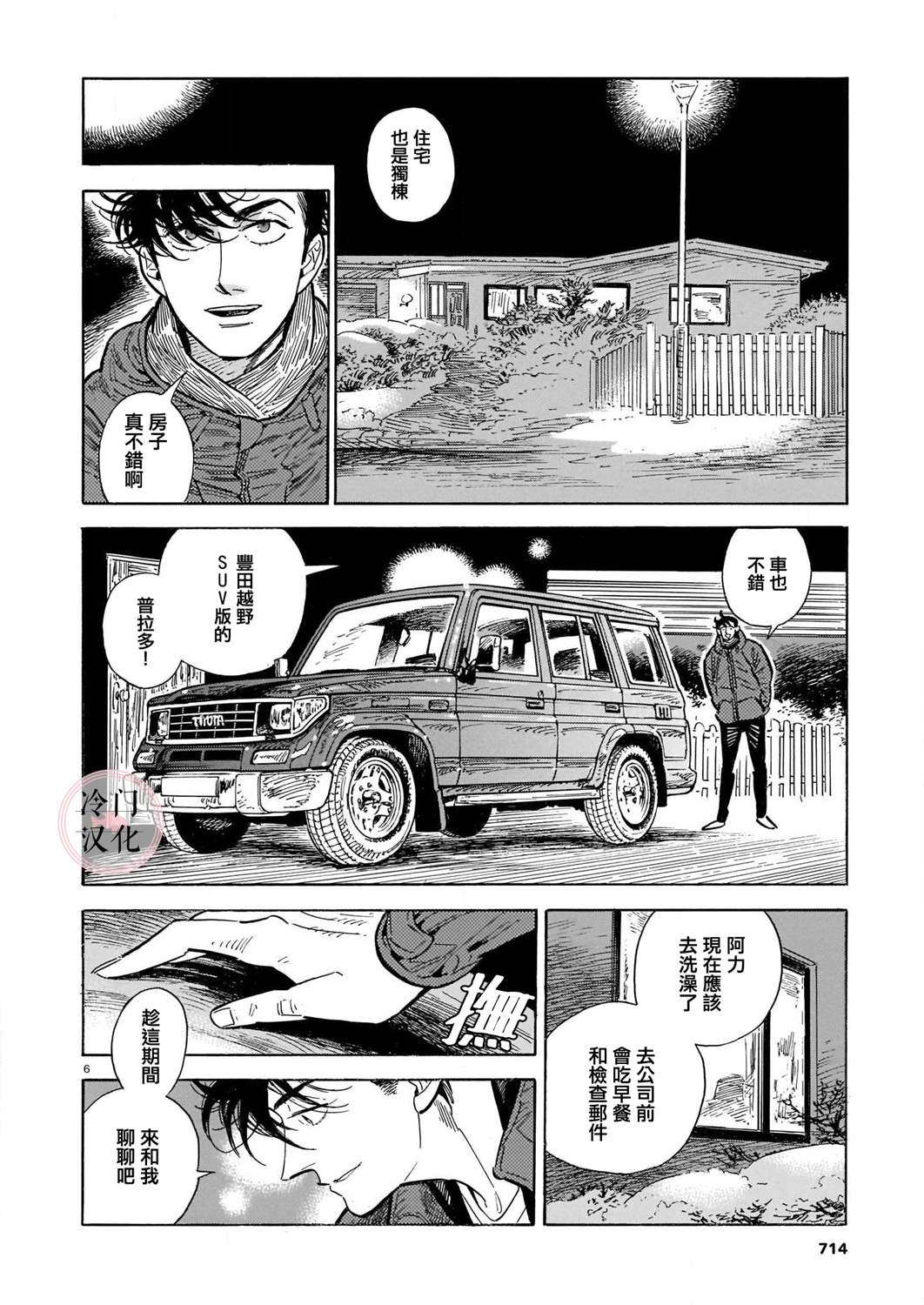 第6页