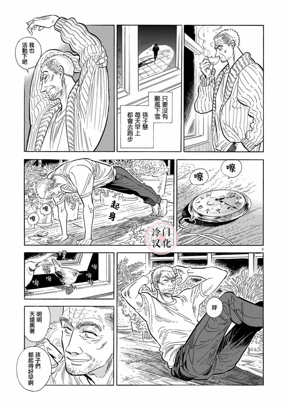 第3页