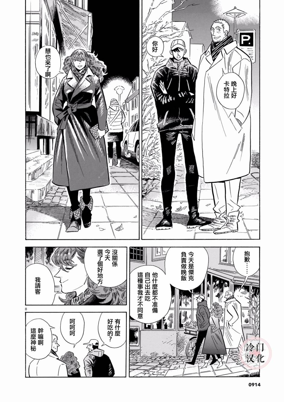 第8页