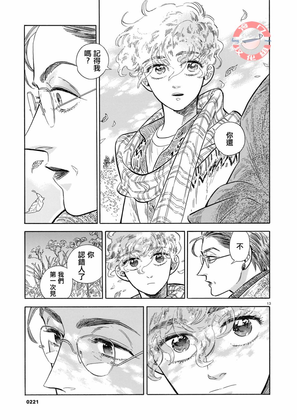 第13页