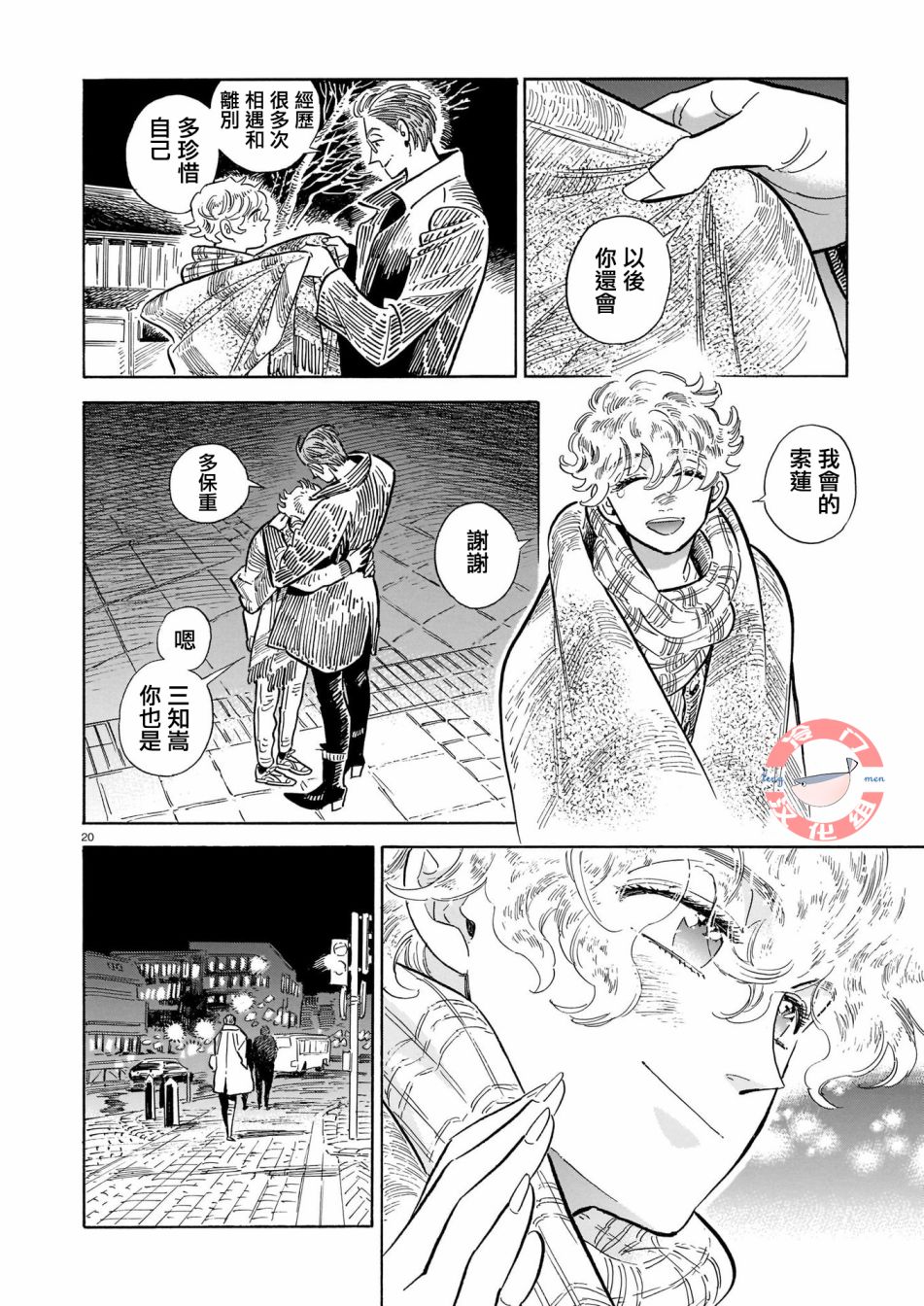 第20页