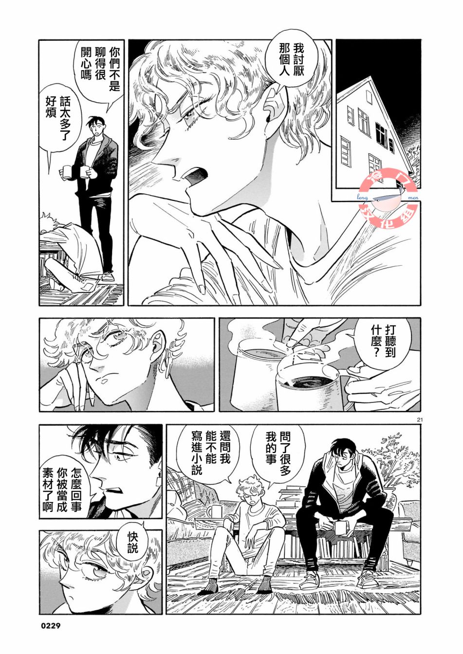 第21页
