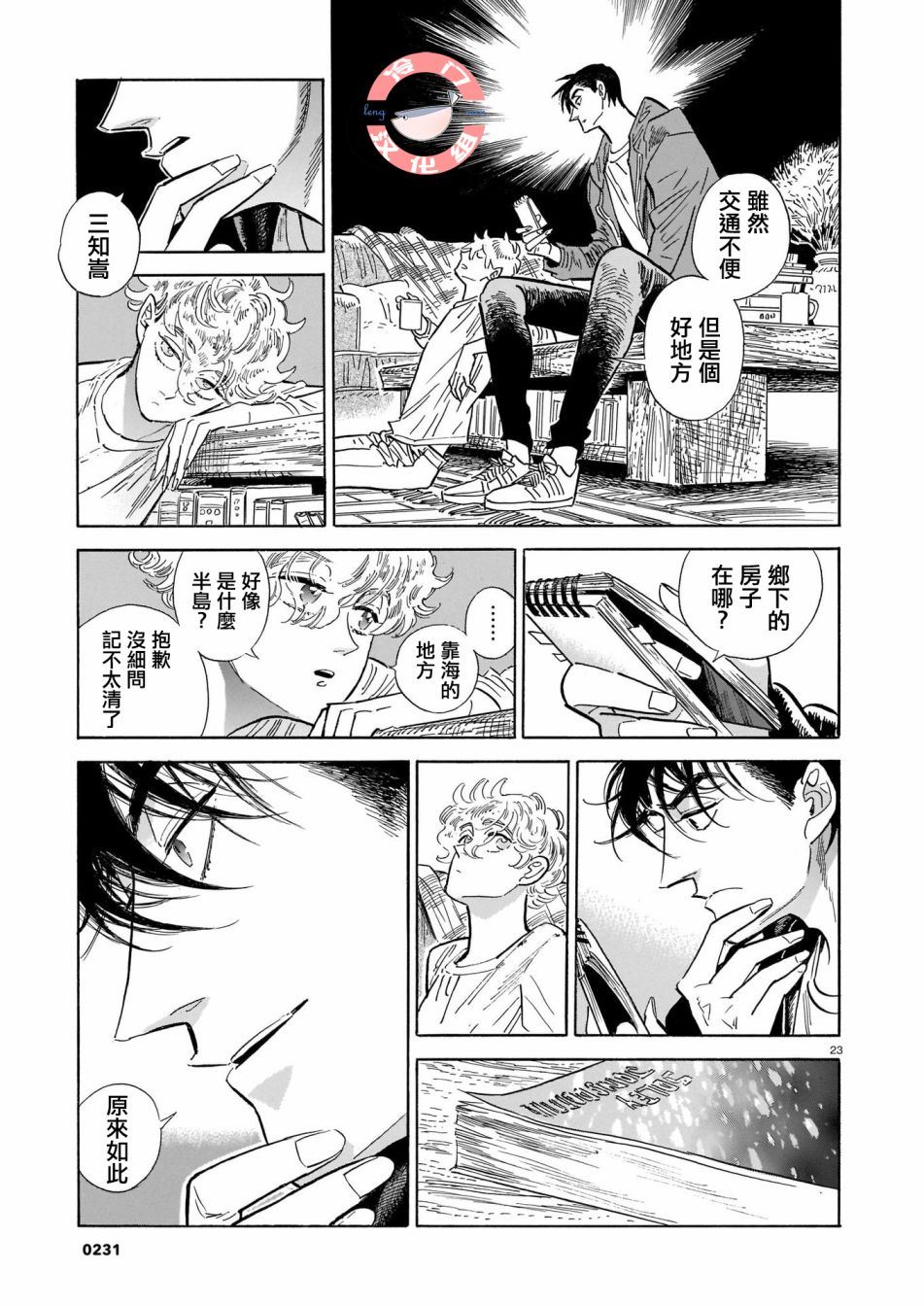 第23页