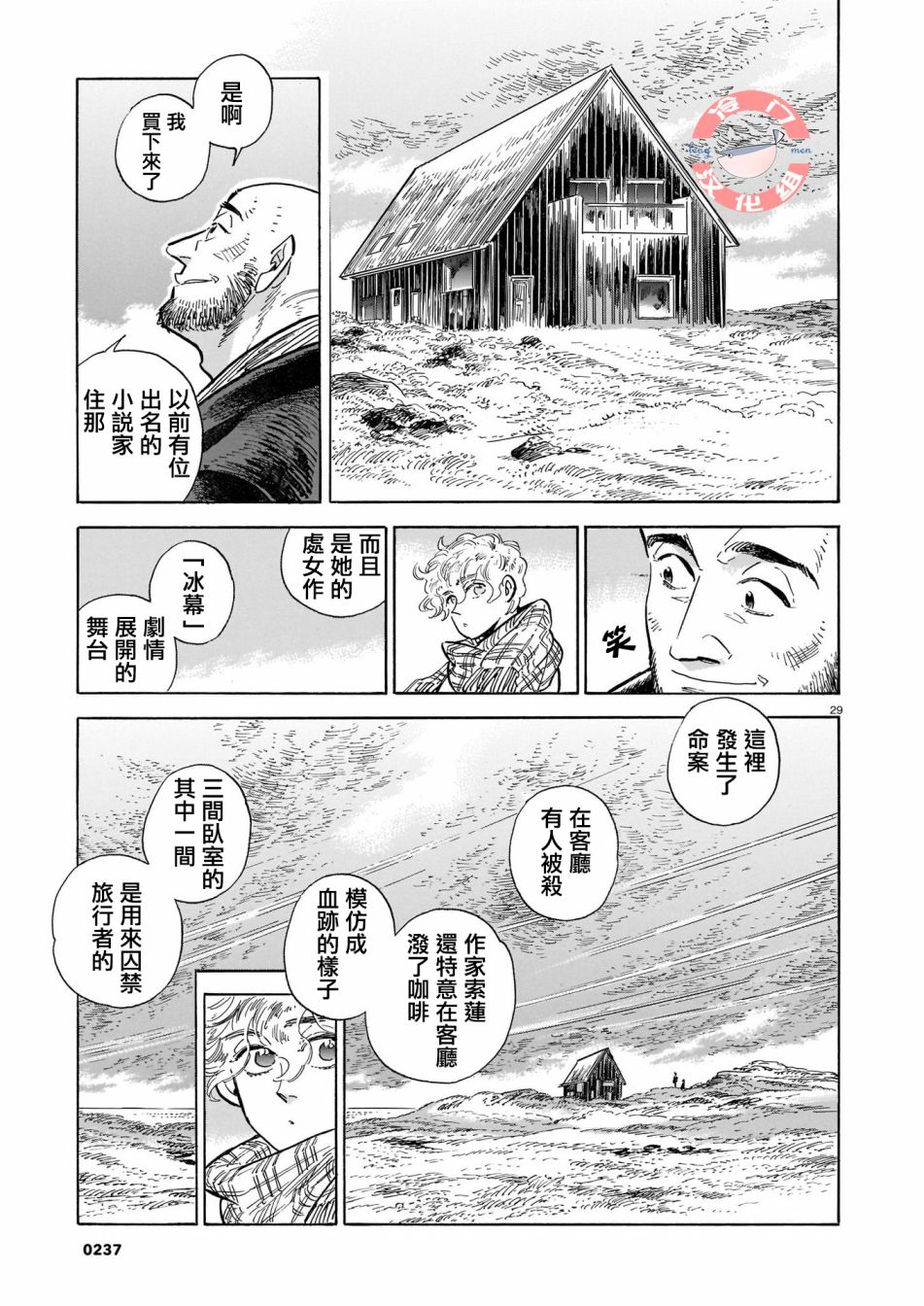 第29页