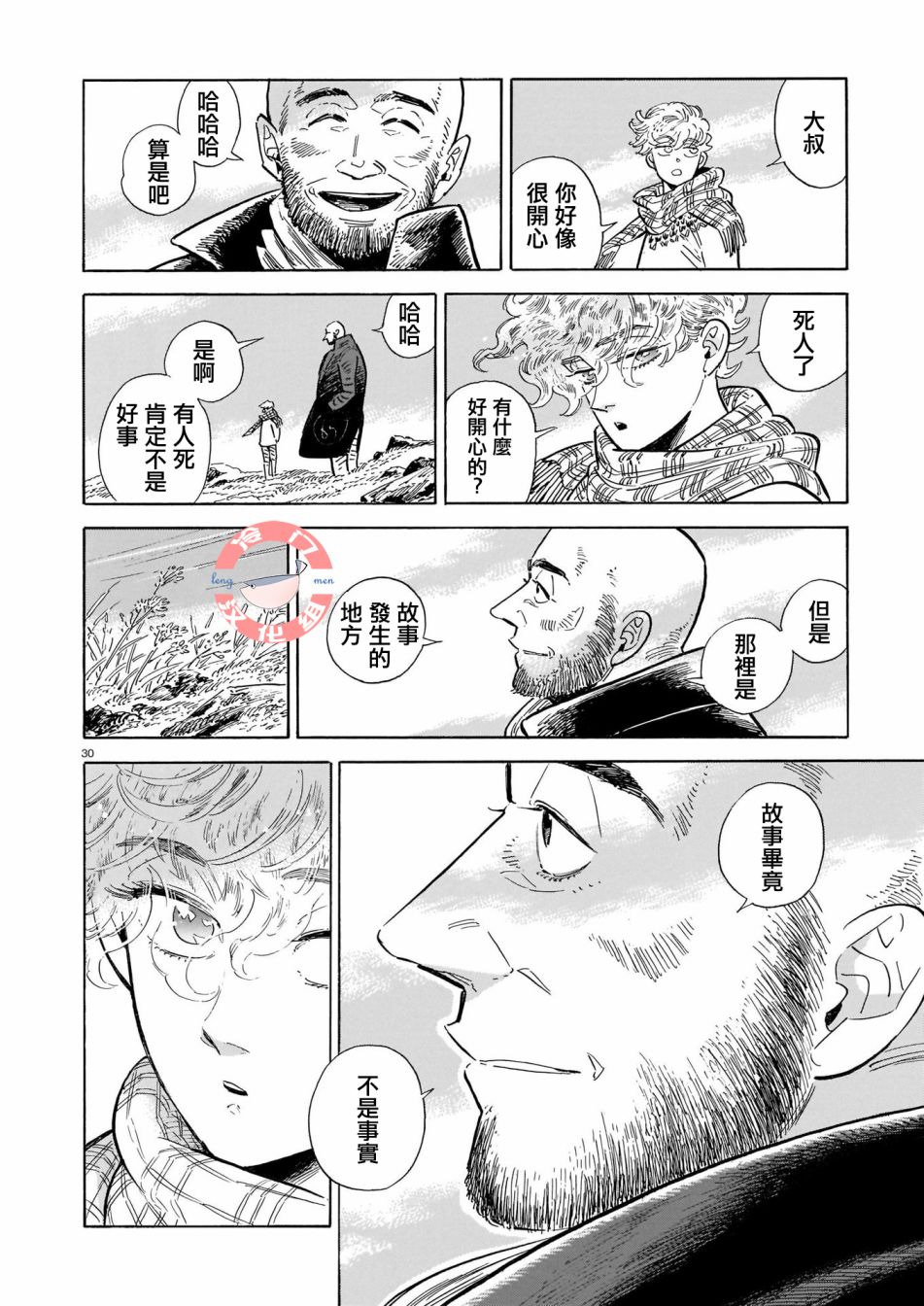 第30页