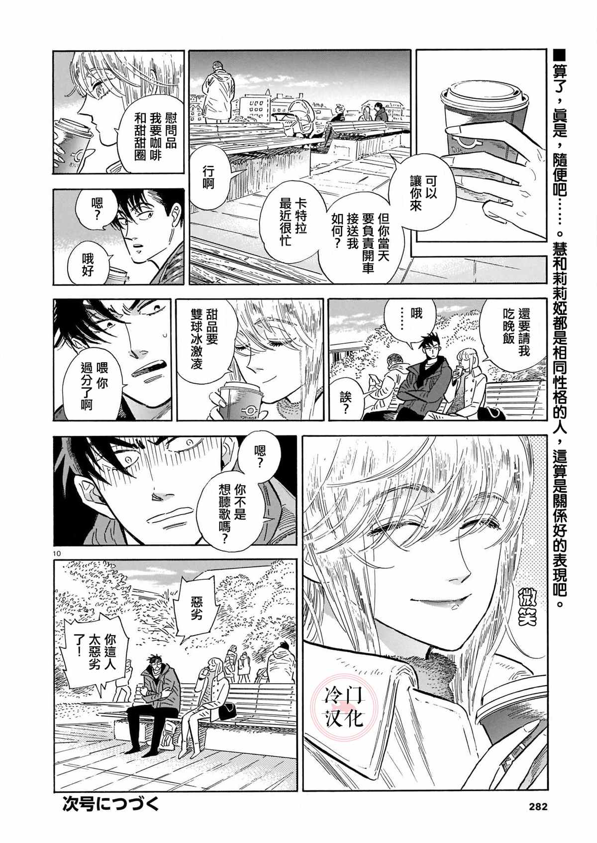 第10页
