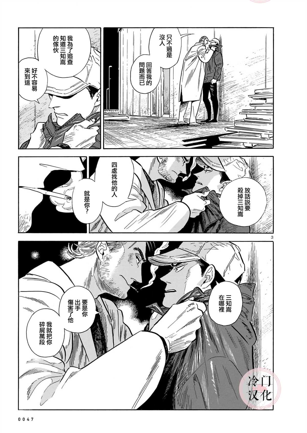 第3页