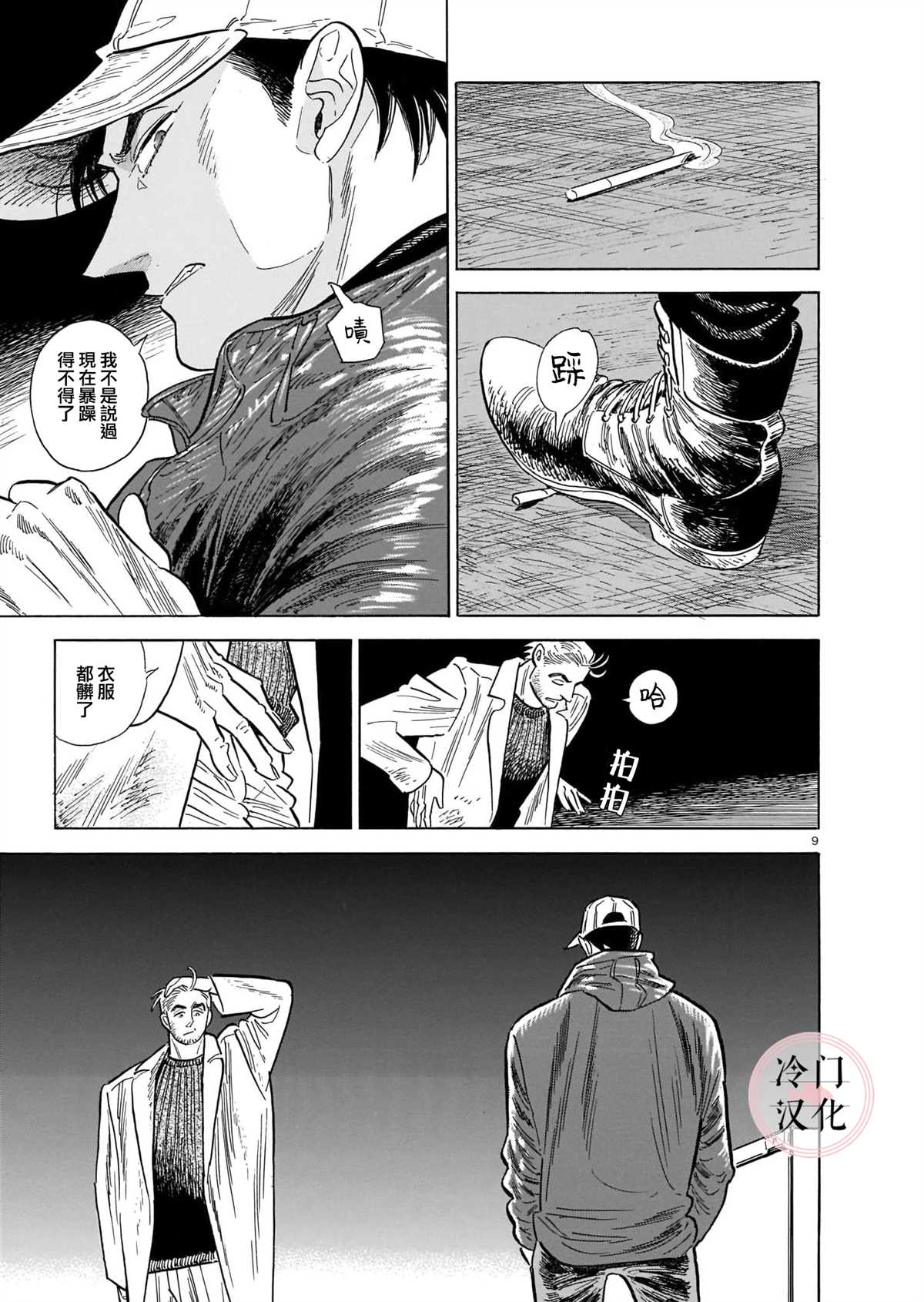 第9页