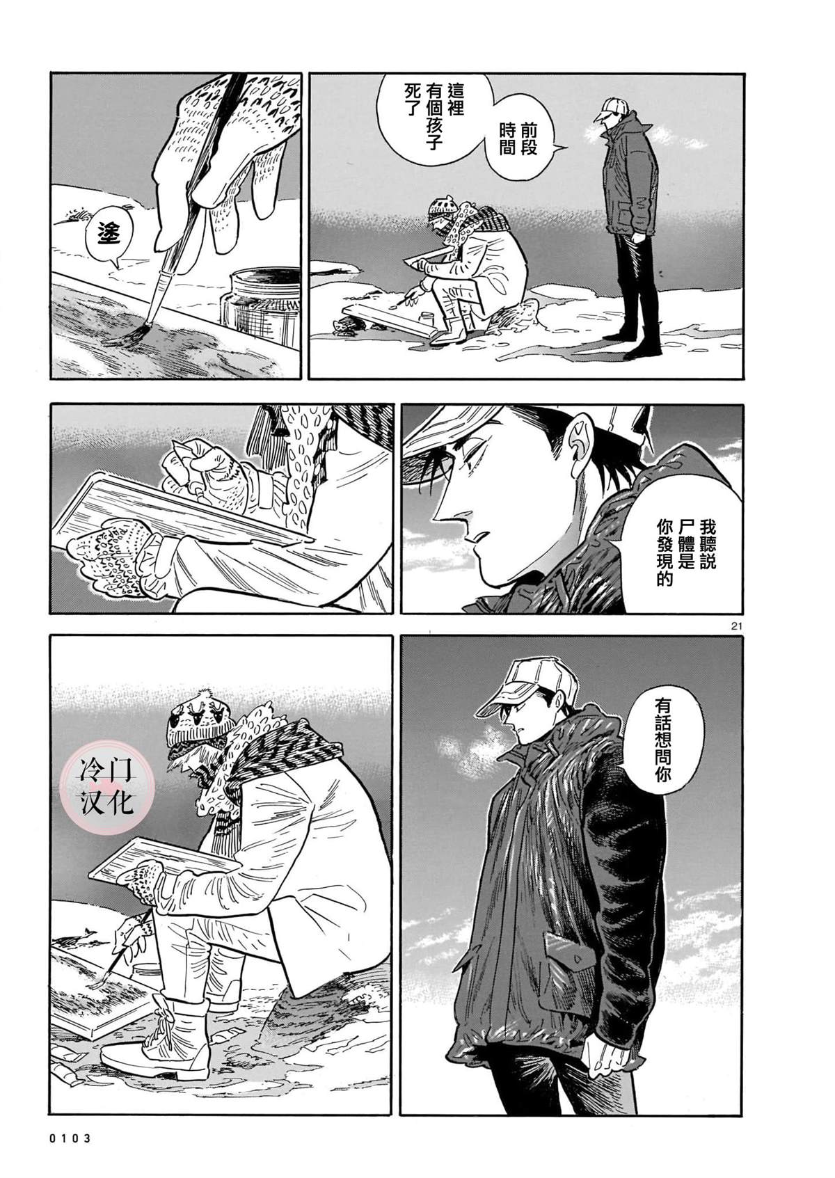 第21页