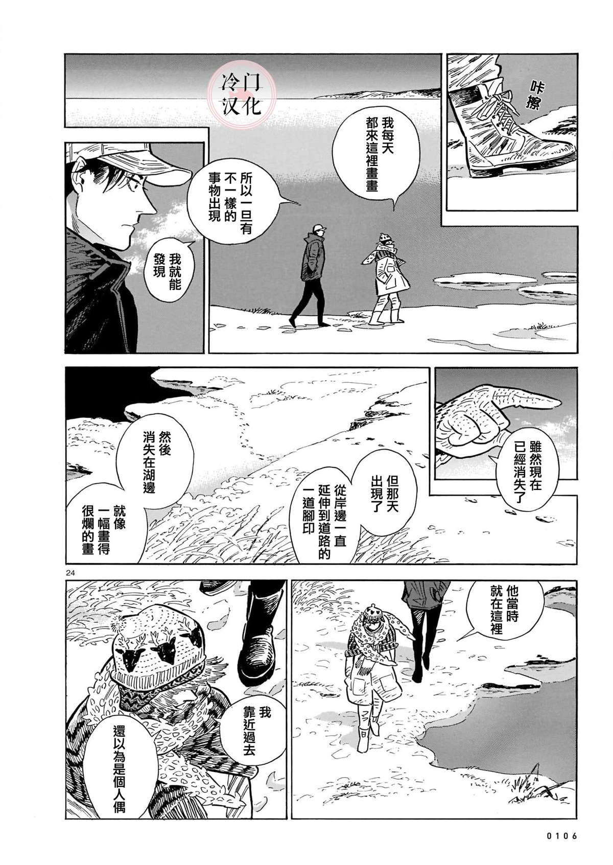 第24页