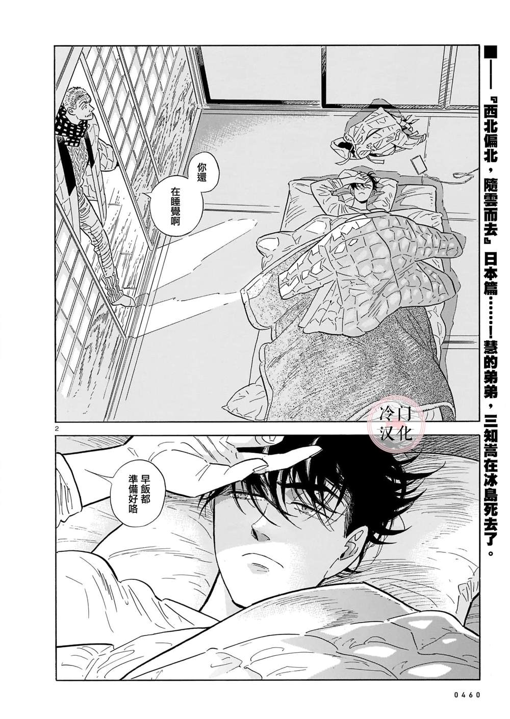 第2页