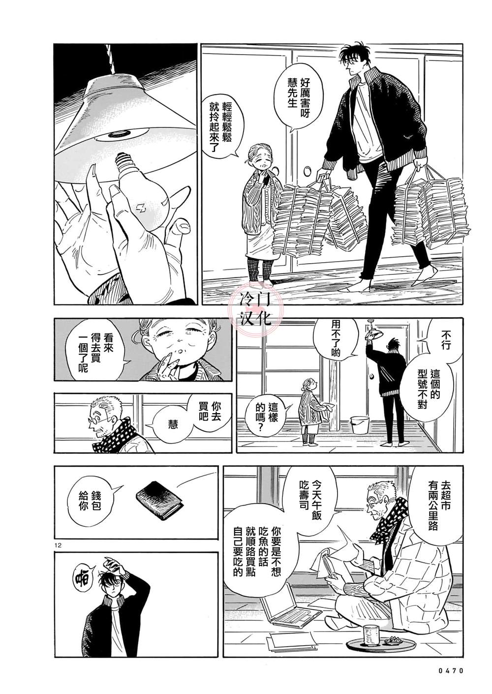 第12页