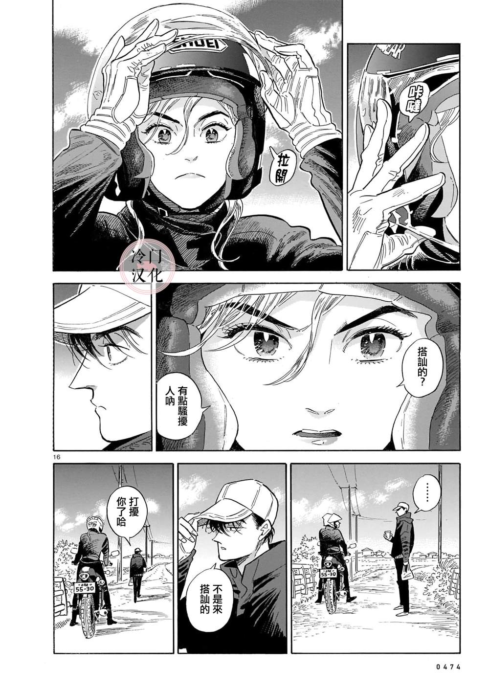 第16页