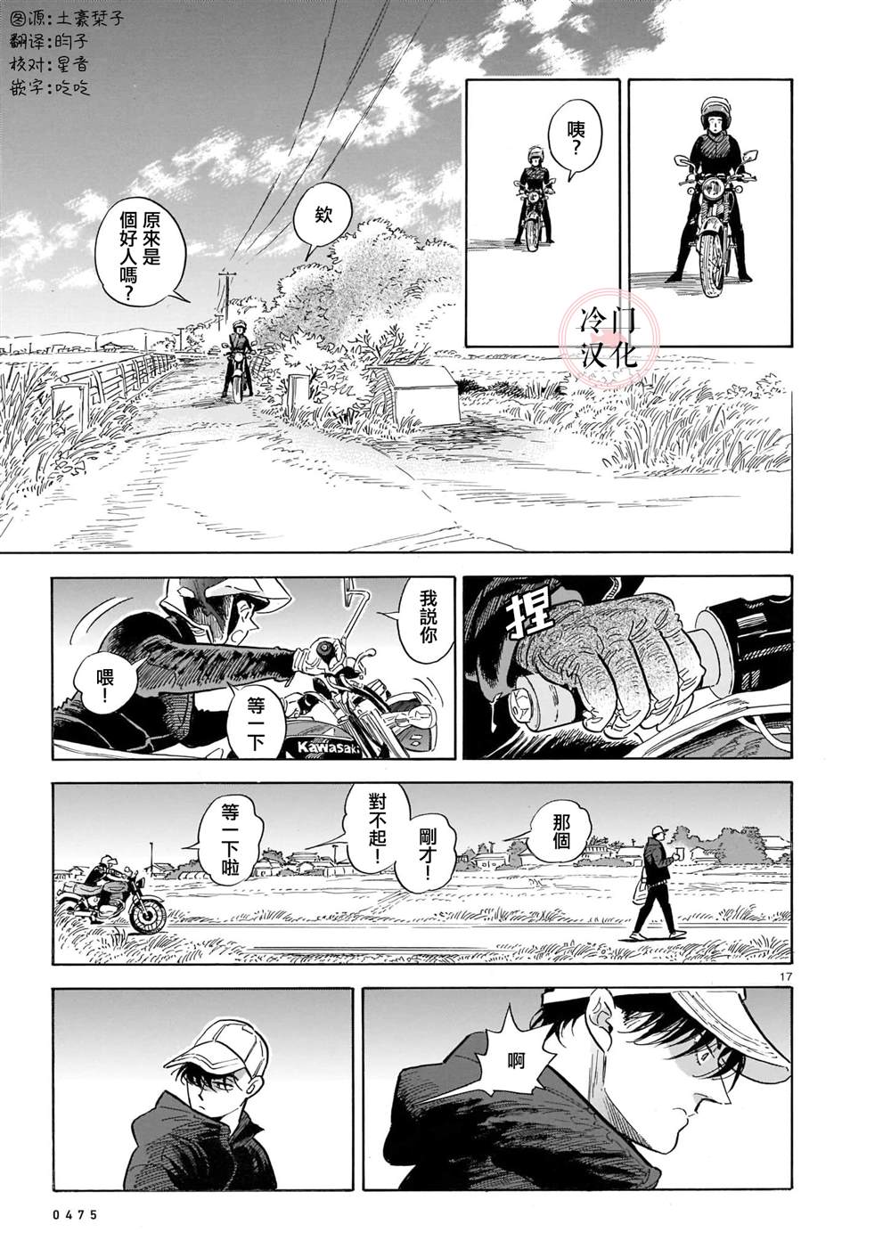 第17页